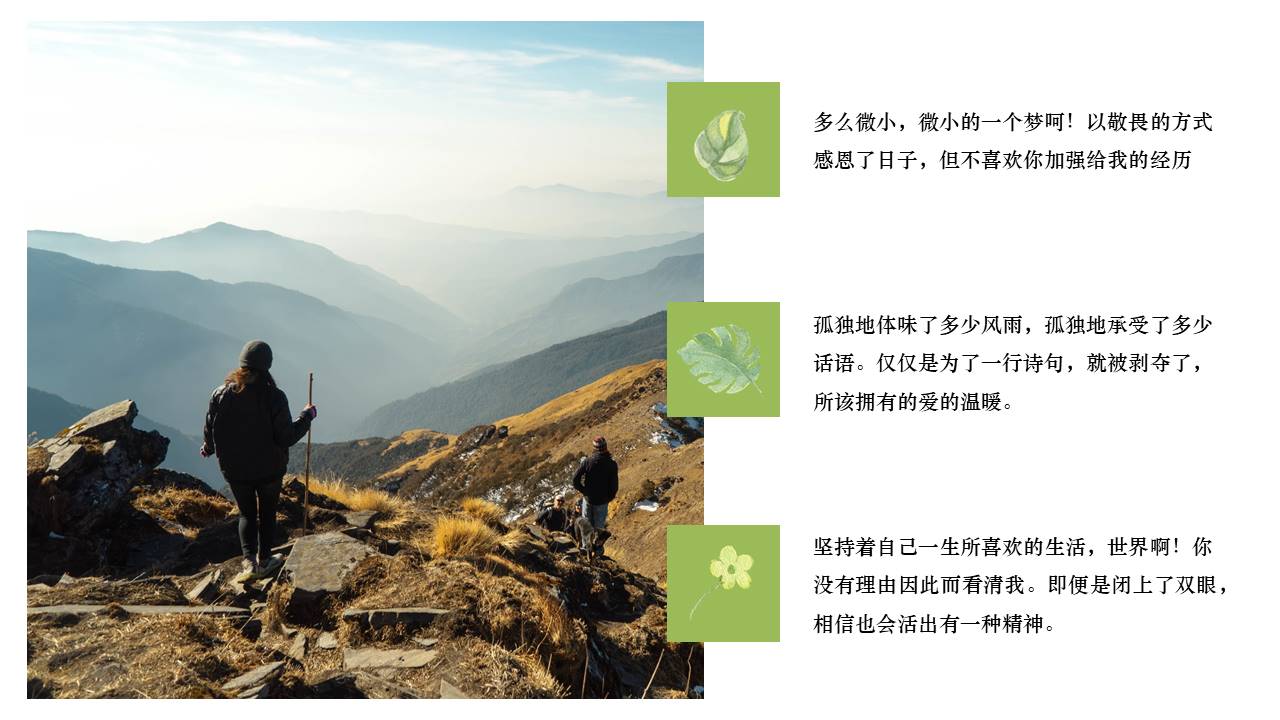 旅游画册 (57).pptx